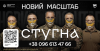Спецпідрозділ «Стугна» ГУР МО України шукає кандидатів